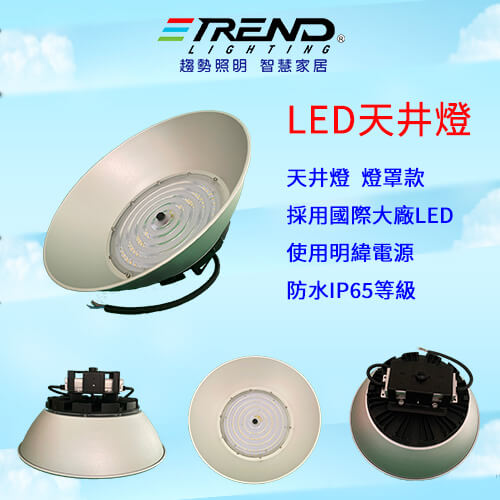 LED 天井燈  燈罩款 白光  1入